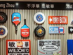 -敏华冰厅(天河城店)