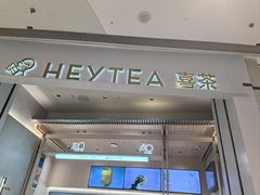 -喜茶(杭州龙湖西溪天街店)
