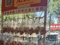 -味多美蛋糕(灯市口店)