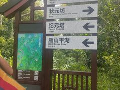 -大雁山风景区