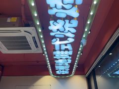 -7只羊·鲜羊肉串·地锅鸡精酿(玄武墨香路店)