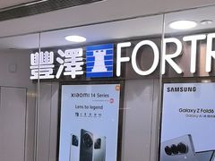 -丰泽(尖沙咀海洋中心店)