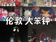 -大本钟