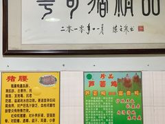 -华哥新鲜猪精品美食
