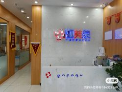 -靓芙泉专研痘痘肌