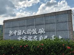 -艾米稻香小镇