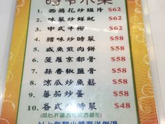 菜单-德兴茶餐厅(沙田店)