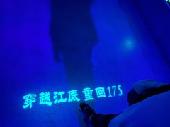 -白鹤梁水下博物馆