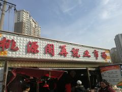 -桃源市场(解放路店)