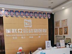 -美联众合24小时·皮肤科·外科·全科诊疗中心(华苑分院)