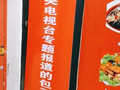 -陈寔包子王·卤煮小肠·京味小吃(龙潭店)