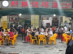 -新湖烧鸡(光明店)