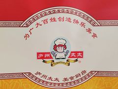 -庐州太太(双岗店)