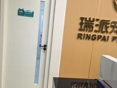 -瑞派康怡24h宠物医院·犬猫医疗中心·微创绝育(瑞景分院)