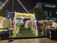 -CAMP.33露营烤肉·团建聚餐(创智天地店)