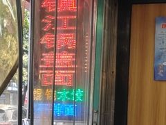 -张二面馆(山门口店)