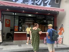 -轮慈净素包子(长寿路店)