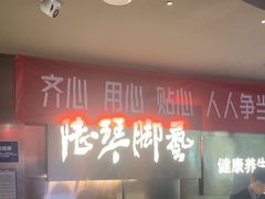 -陆琴脚艺·足浴·SPA(夫子庙店)