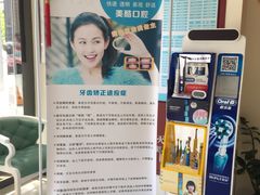 -美酷口腔牙齿矫正(江桥万达店)
