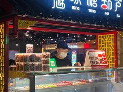-华威约饭街