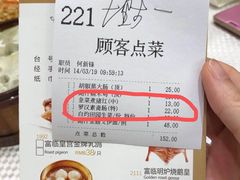 账单-香港富临皇宫(扬名广场店)