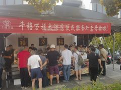 -千禧万福汉亭舫·船舫苏宴
