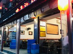 门面-古真记钵钵鸡(总店)