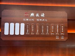 -熙盛源(复兴路店)