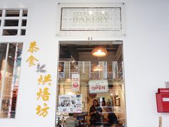 门面-Keong Saik Bakery