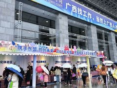 -南宁国际会展中心