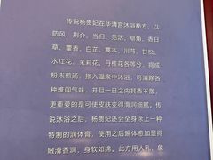 -华清宫景区