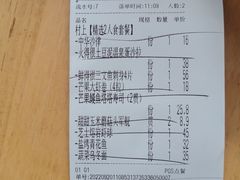 -村上一屋(望京店)