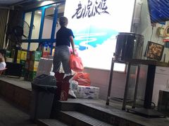 门面-老虎滩大连海鲜烧烤(建邺云锦路总店)