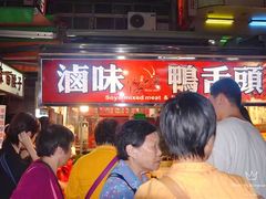 -六合夜市