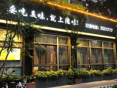-滋味工坊中餐厅(高新区店)