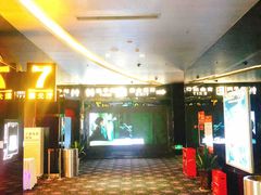 等候区-太平洋影城(紫荆店)