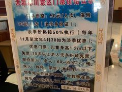 -米堆冰川
