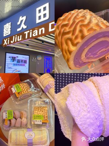 芋泥控真的流连忘返的店 超爱吃芋泥