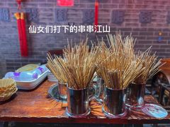 -乐山串串香老火锅(鼓楼店)