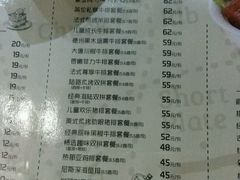 菜单-豪享来中西餐厅(隆昌店)