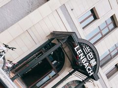-LENBACH兰巴赫西餐啤酒坊(大连东港店)