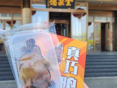 -北京全聚德(和平门店)