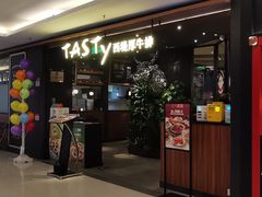 -西堤厚牛排(国瑞店)