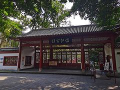 -温江公园