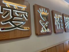 -周渝食惦酸菜鱼(青浦店)