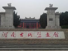 android_upload_pic-洛阳古墓博物馆