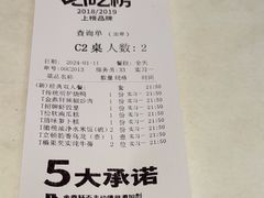 -金鼎轩(亚运村店)