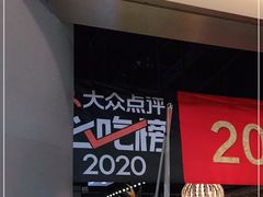 门面-陈傻子餐厅(世纪都会店)