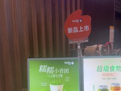 -CoCo都可(中华广场店)