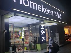 -小香港(凤凰大街店)